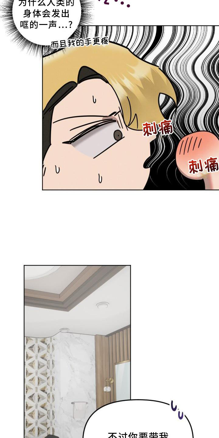 第20章：恋人【完结】10