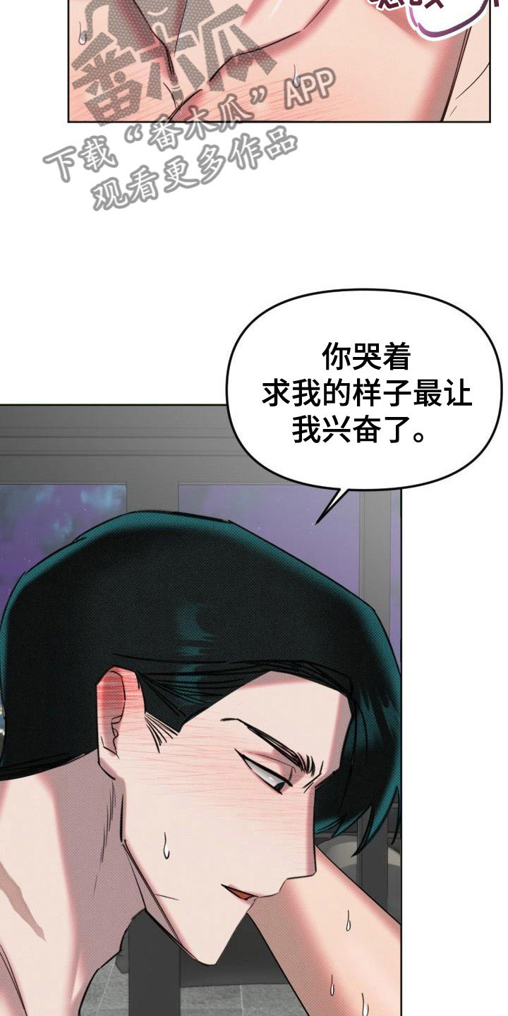 第11章：真是疯子14