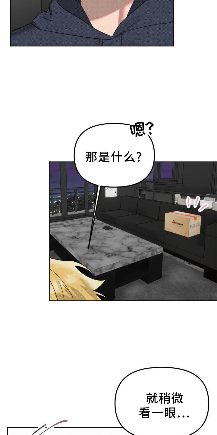 第22章：【番外】陌生人10