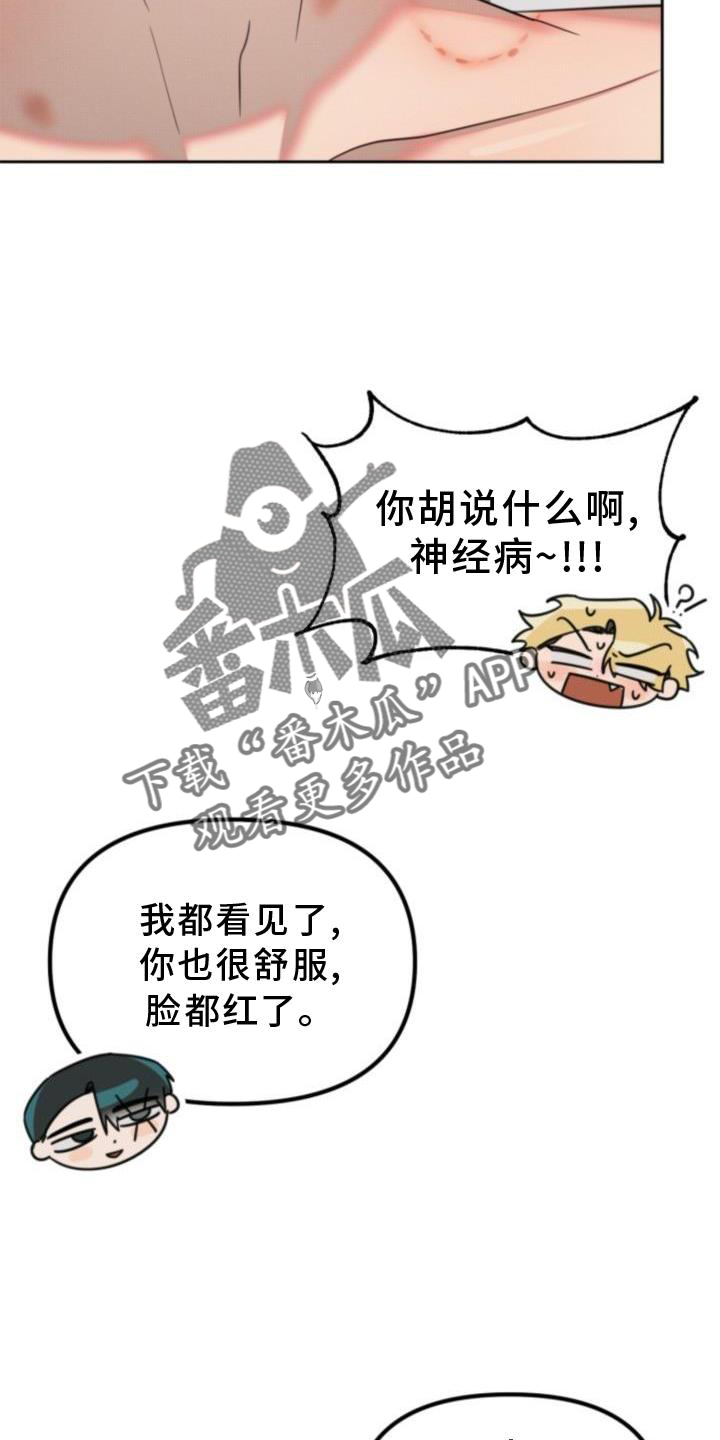第20章：恋人【完结】19