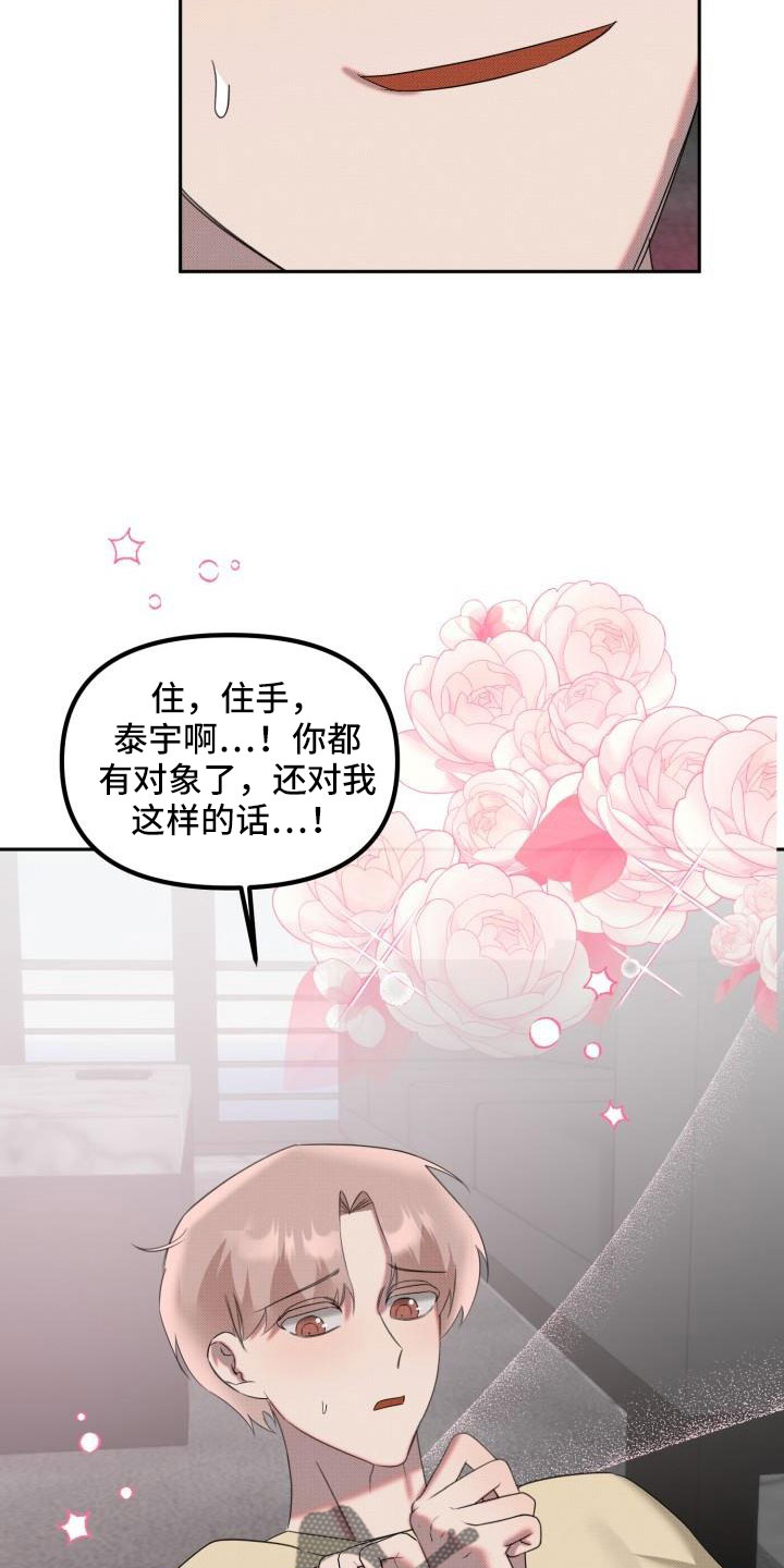 第25章：【番外】再也忍不住了13