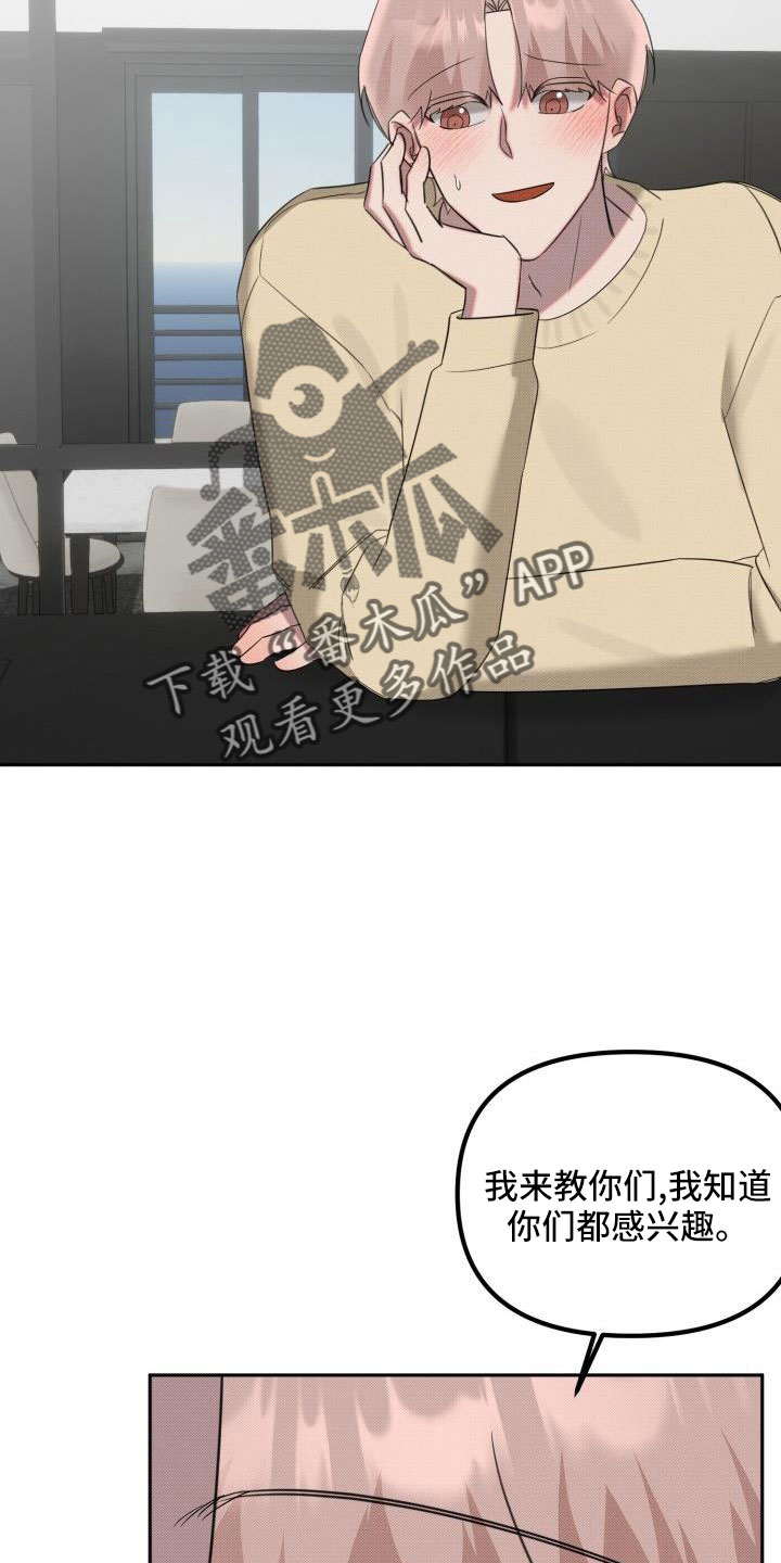第27章：【番外】碍事鬼8