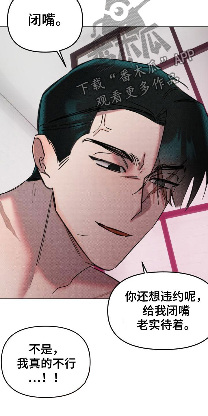 第10章：遵守约定20