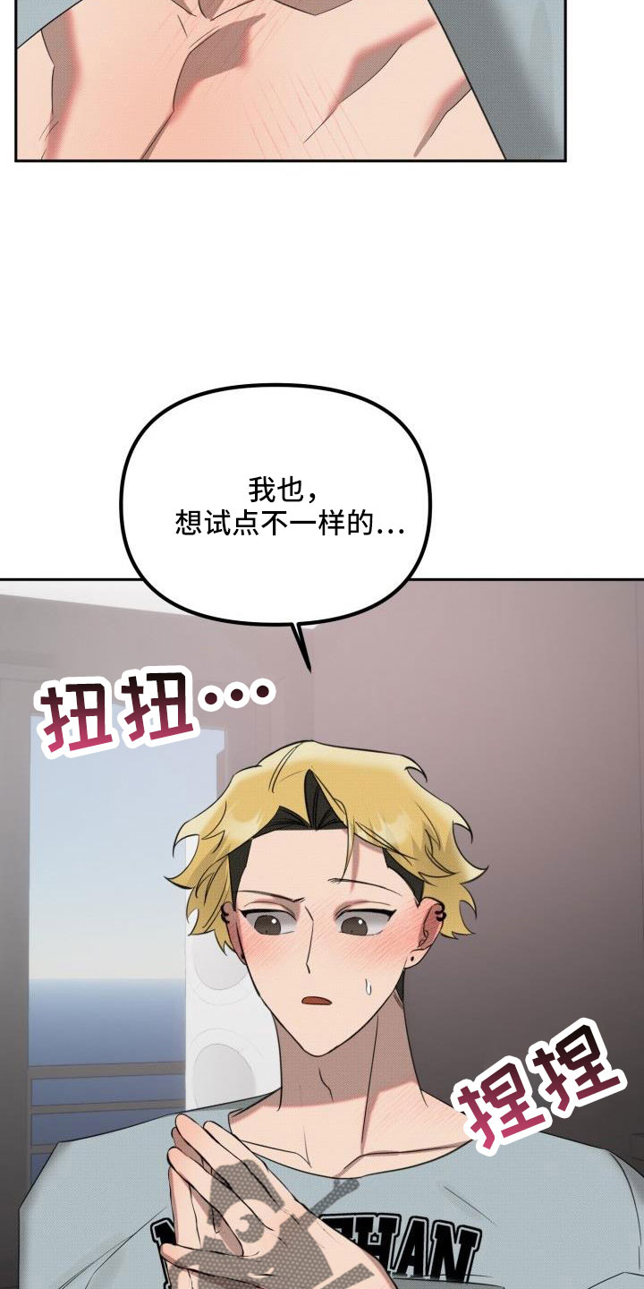 第27章：【番外】碍事鬼14