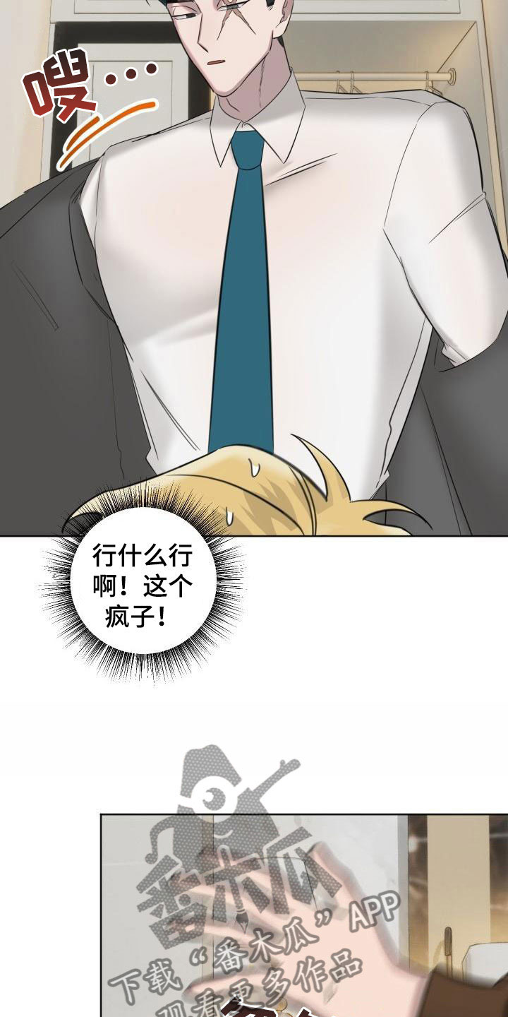 第5章：狗东西11