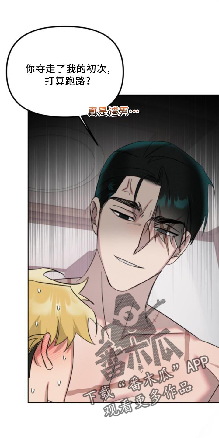 第20章：恋人【完结】17