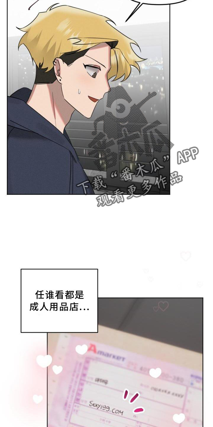 第22章：【番外】陌生人11