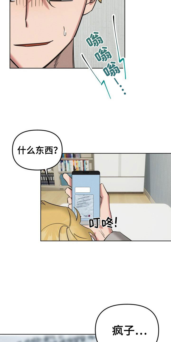 第4章：签约15