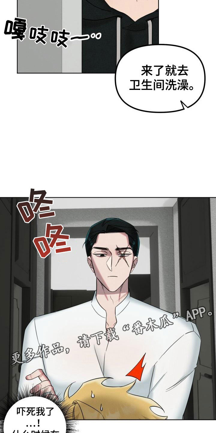 第7章：未接来电22