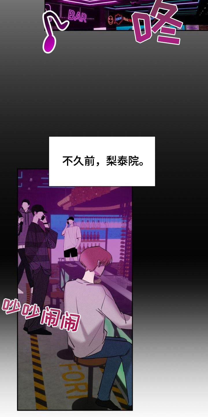 第2章：酒吧闹事7