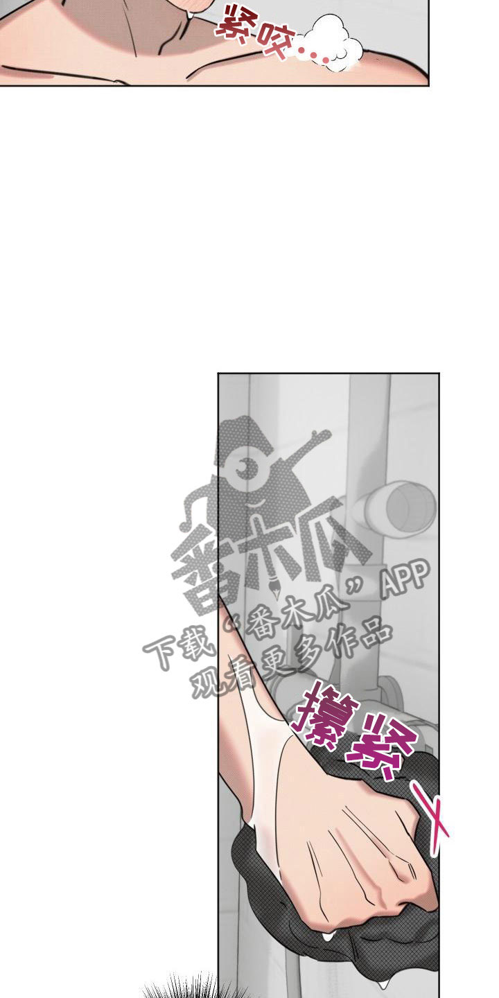 第8章：补偿我19