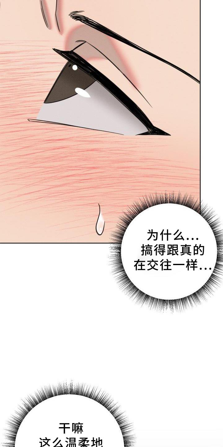 第19章：哭泣18