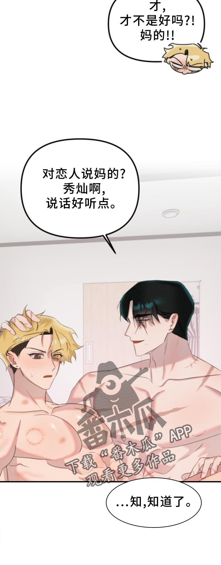 第20章：恋人【完结】20