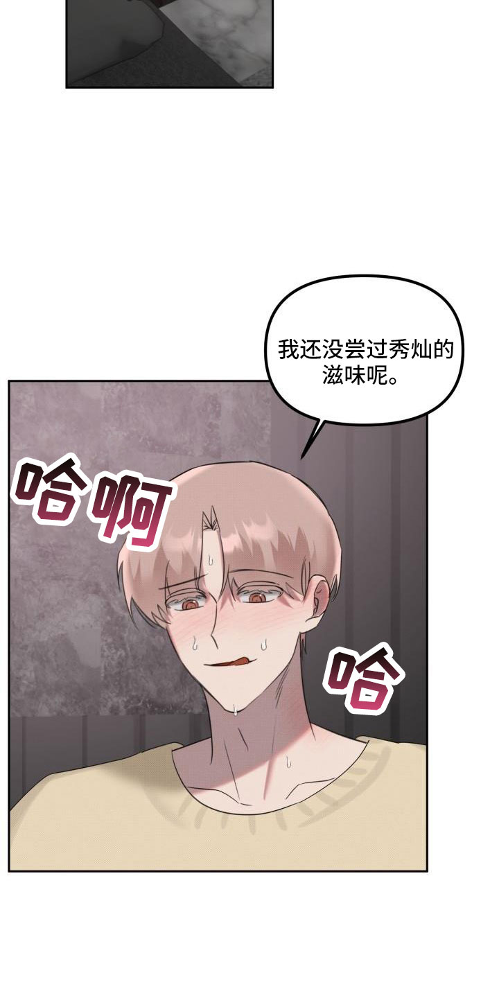 第27章：【番外】碍事鬼18