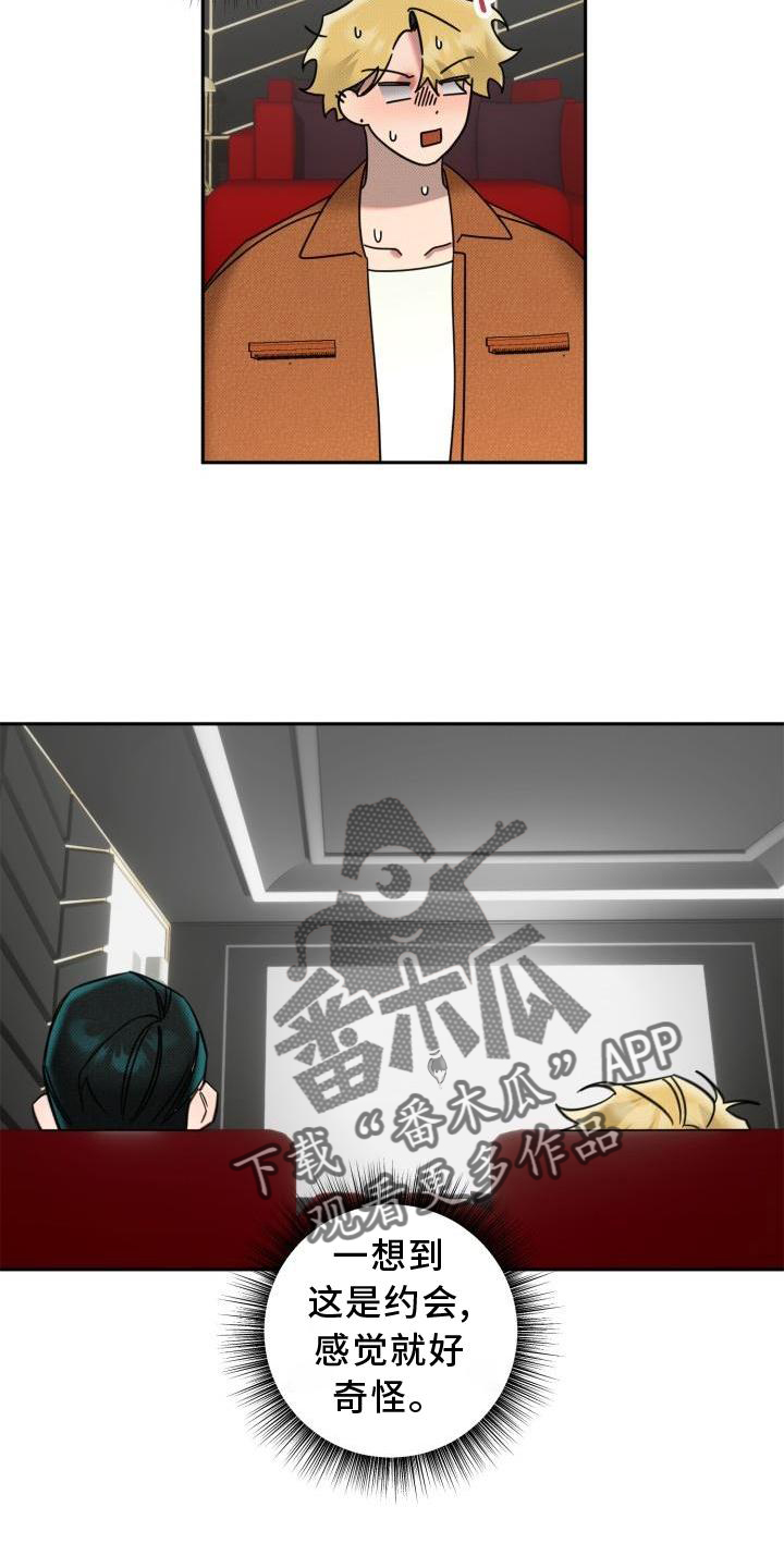 第13章：吃饭14