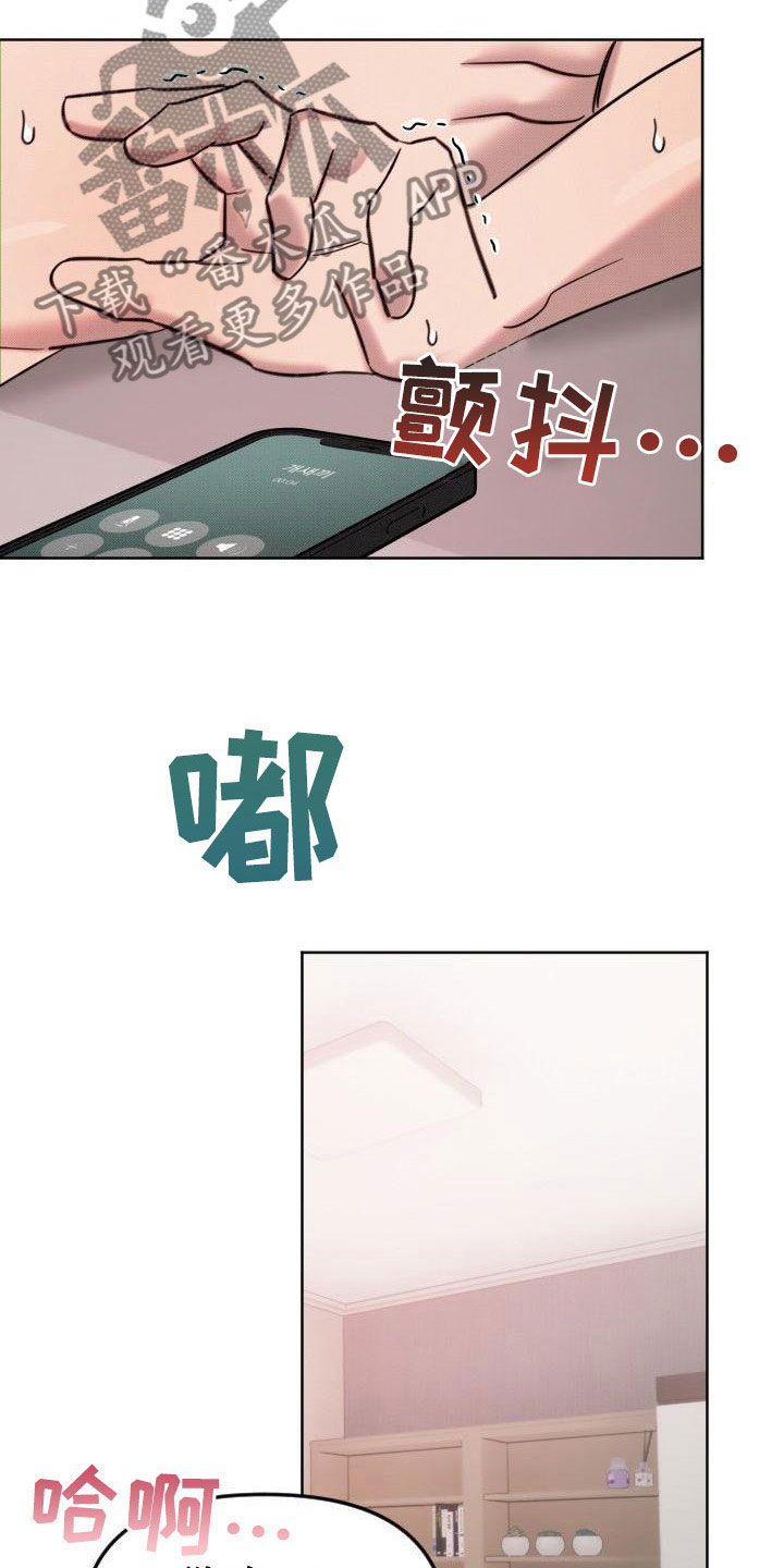 第7章：未接来电8