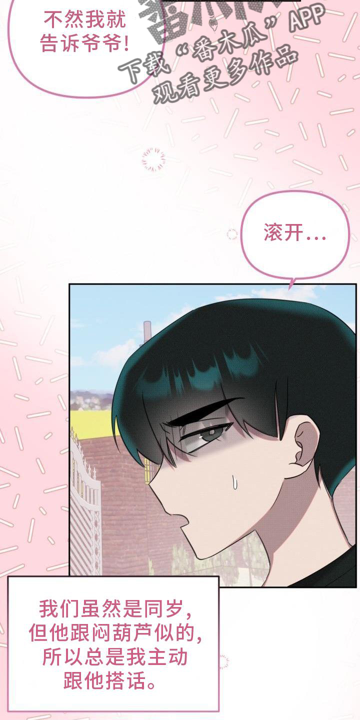 第23章：【番外】关系23