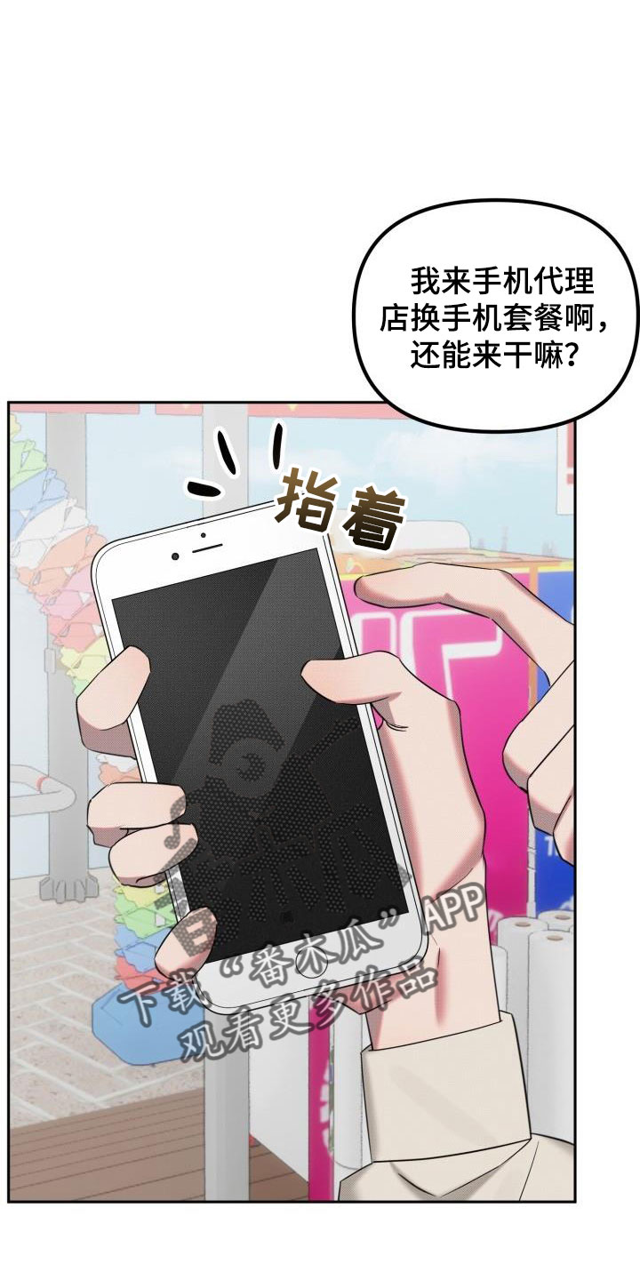 第28章：【番外】不想试试别的吗6