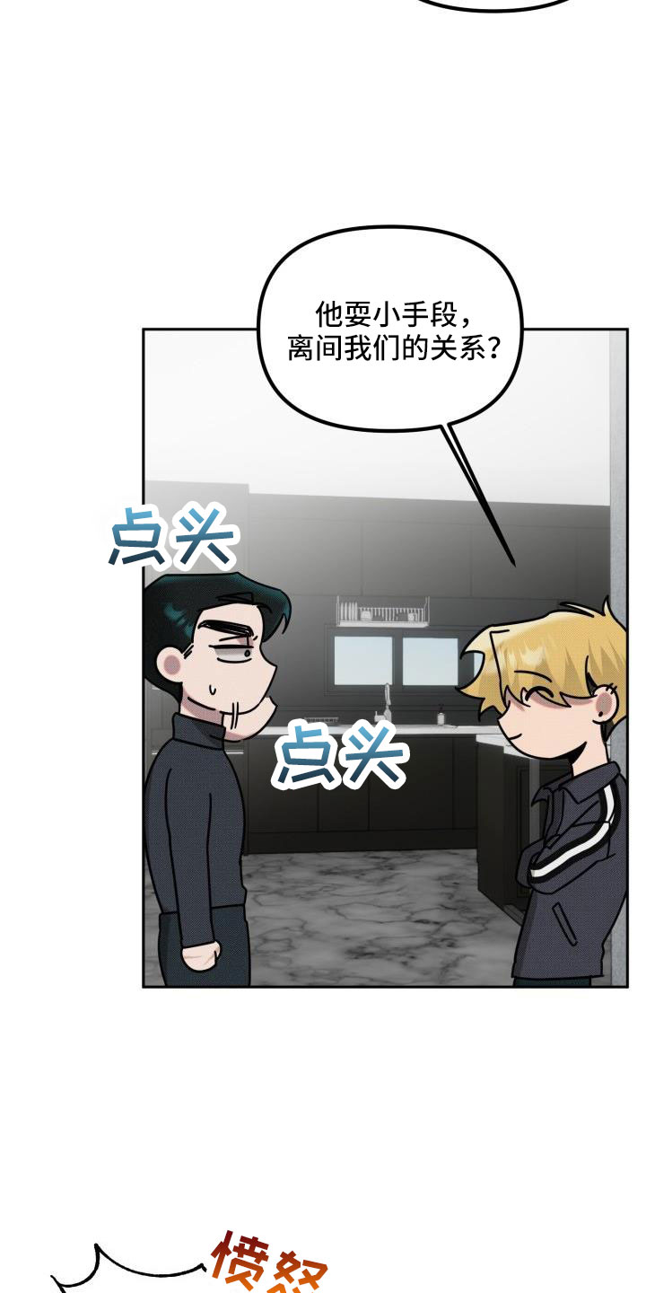 第25章：【番外】再也忍不住了19