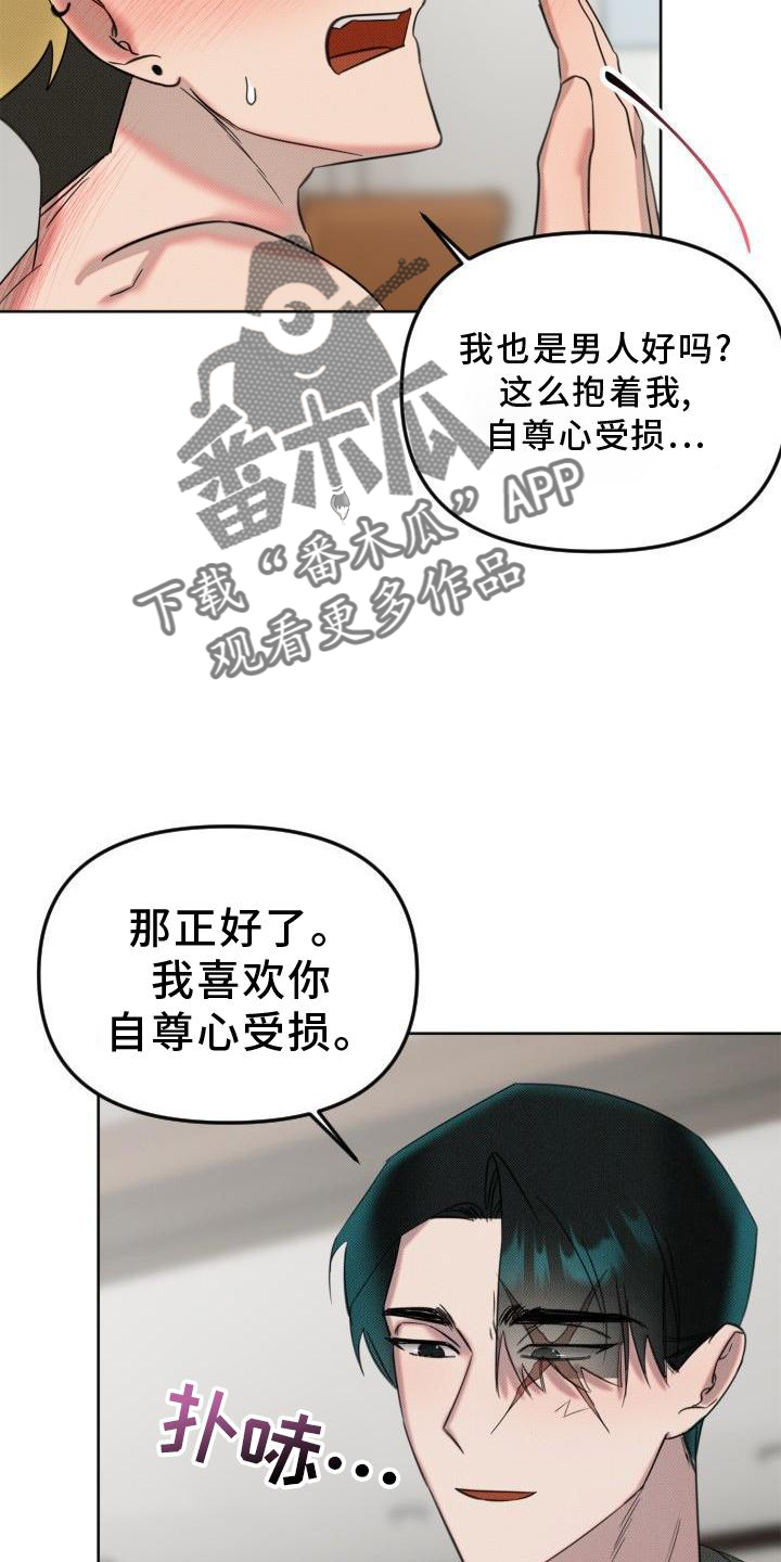 第20章：恋人【完结】8