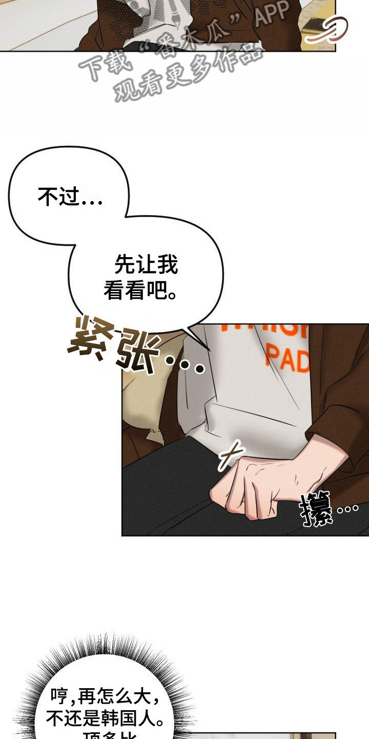 第5章：狗东西5