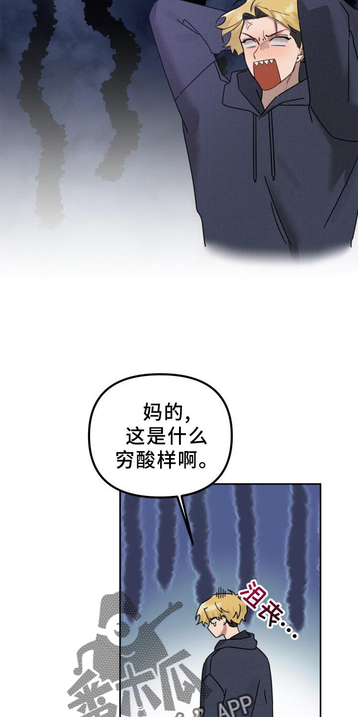 第24章：【番外】怀疑20