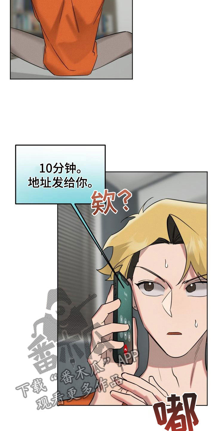 第7章：未接来电18
