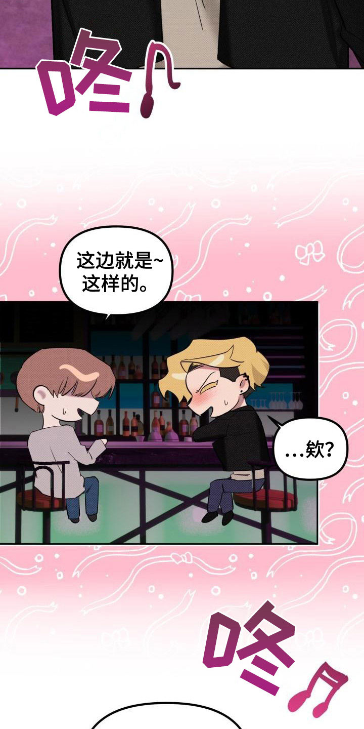 第2章：酒吧闹事9