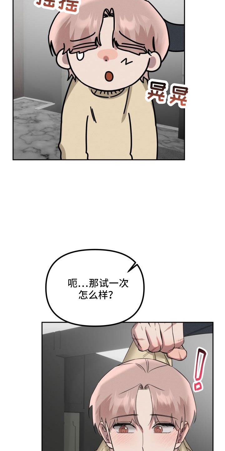 第27章：【番外】碍事鬼12
