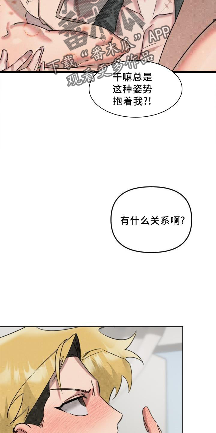 第20章：恋人【完结】7