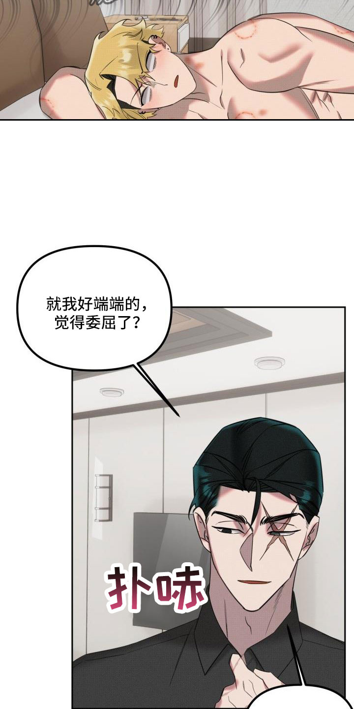 第30章：【番外】甜蜜幸福的生活17