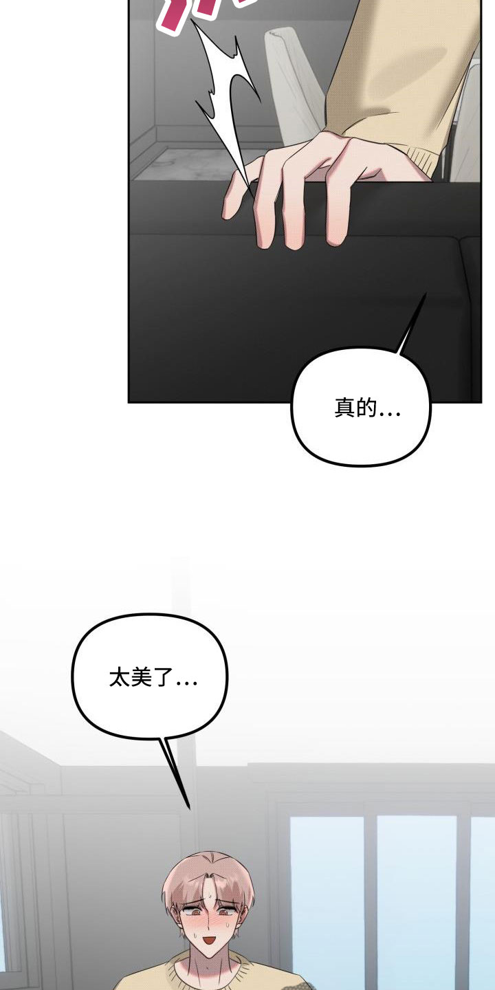 第26章：【番外】什么鬼话21