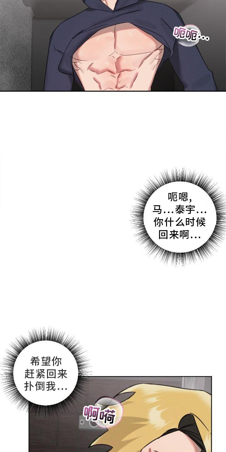 第22章：【番外】陌生人17
