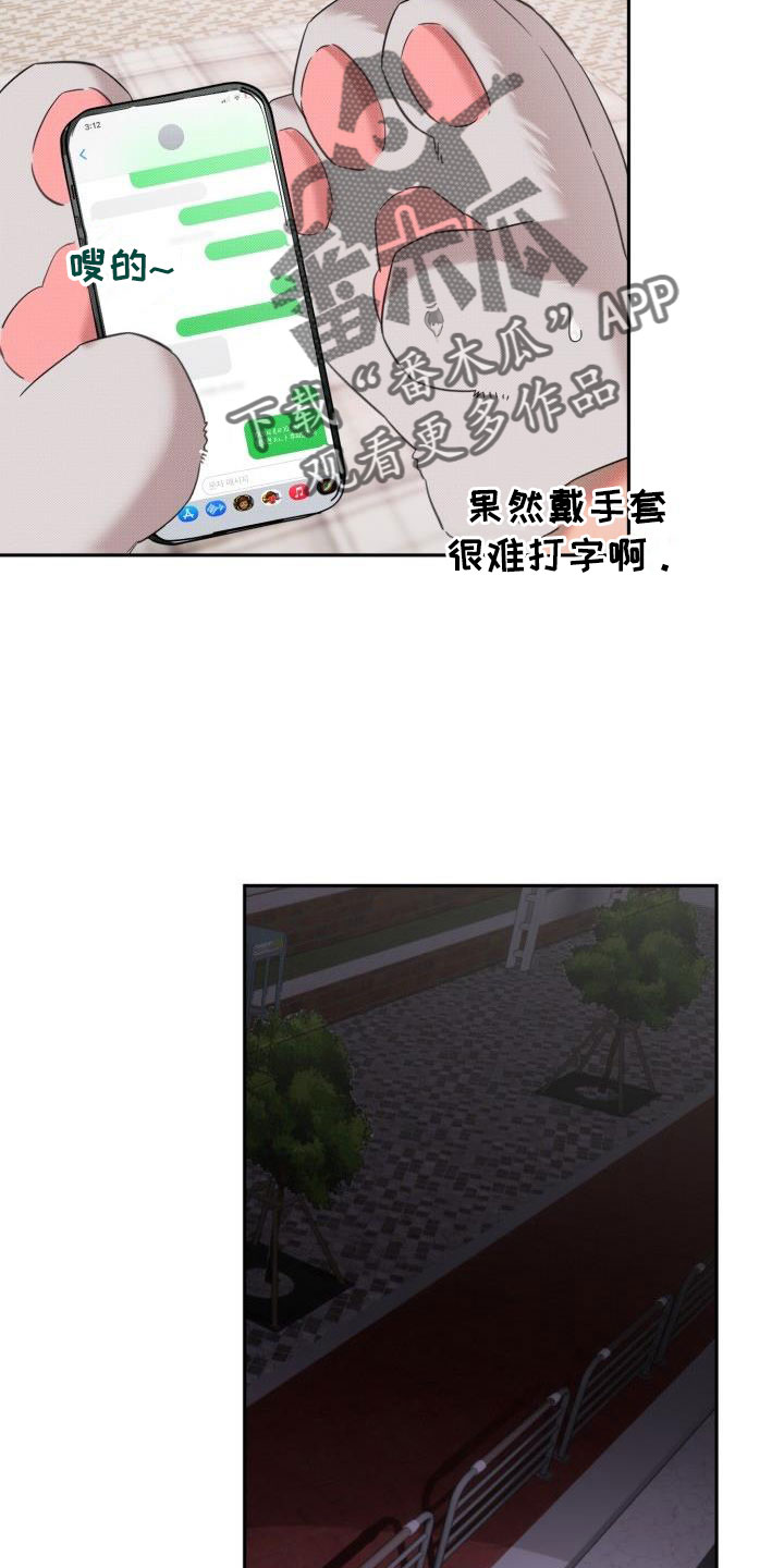 第29章：【番外】你来了12