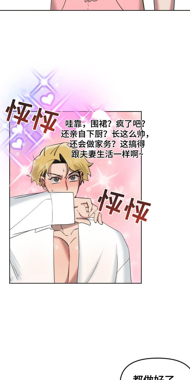 第11章：真是疯子28