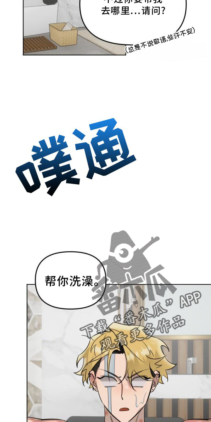 第20章：恋人【完结】11