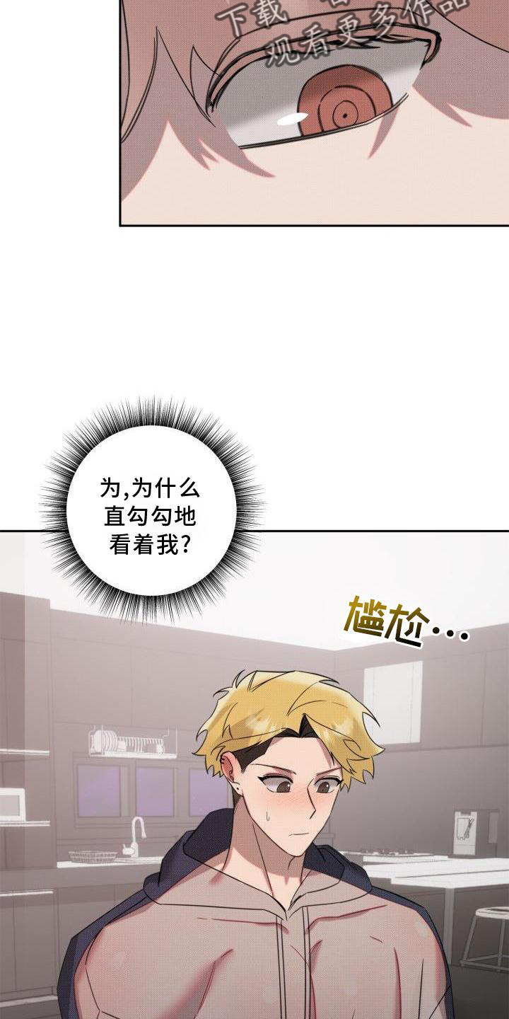 第23章：【番外】关系9