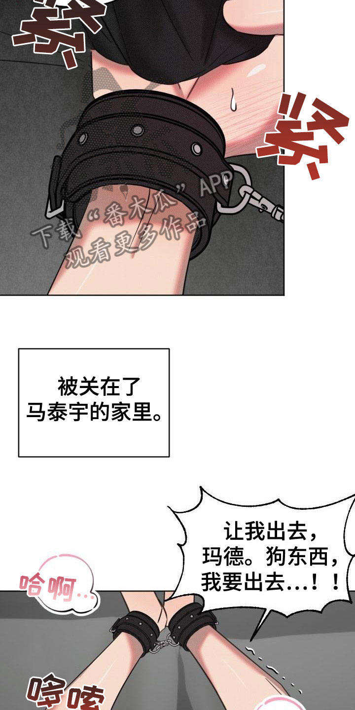 第11章：真是疯子11