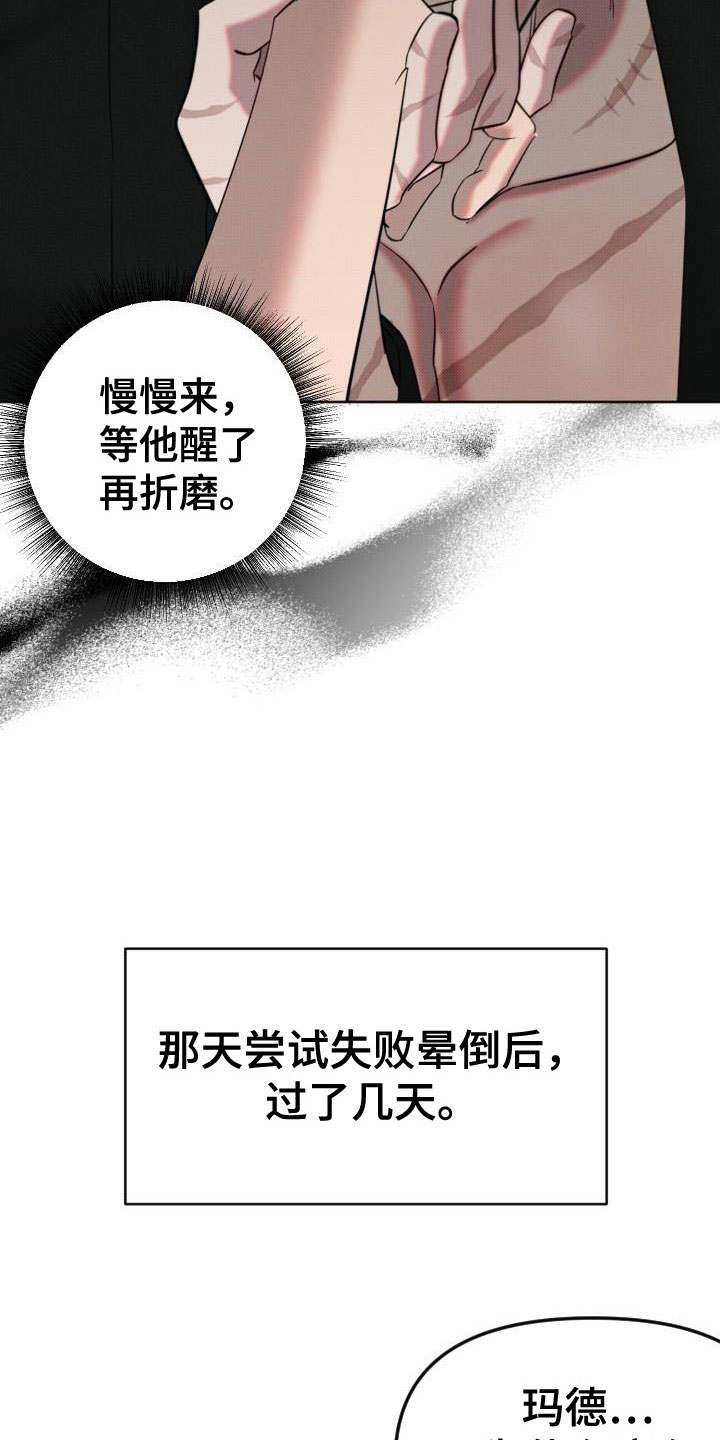 第11章：真是疯子9