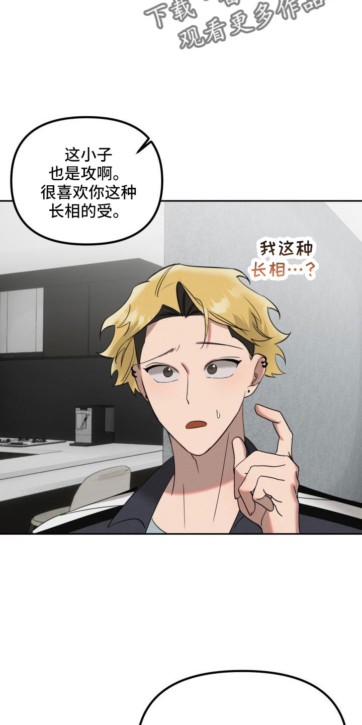 第26章：【番外】什么鬼话5