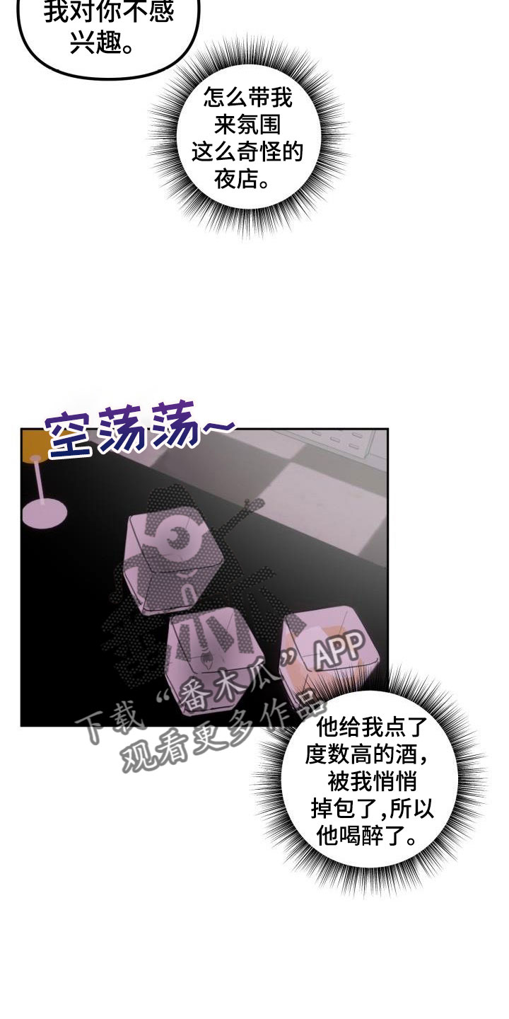 第28章：【番外】不想试试别的吗22