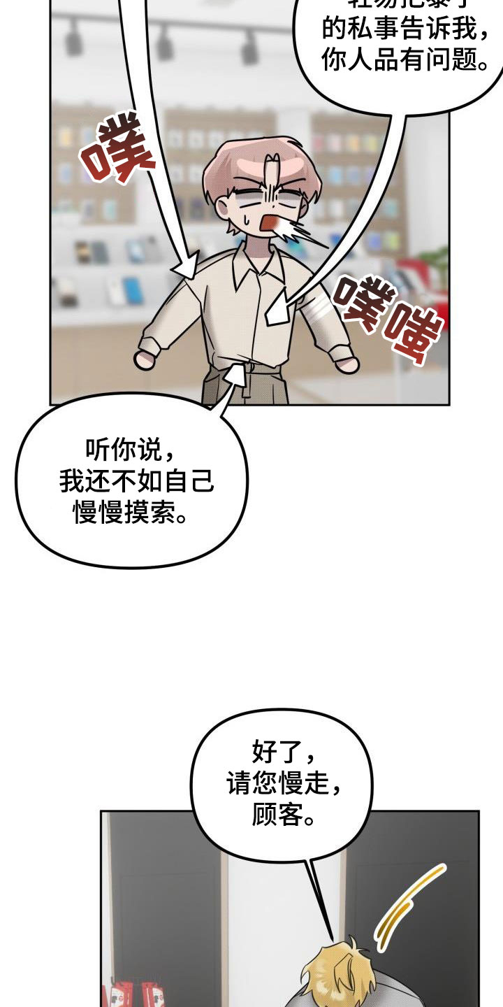 第28章：【番外】不想试试别的吗14