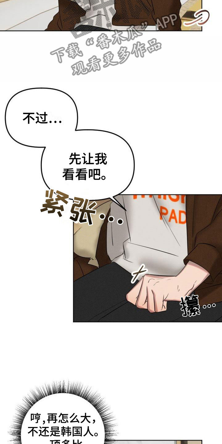 第8章：补偿我5
