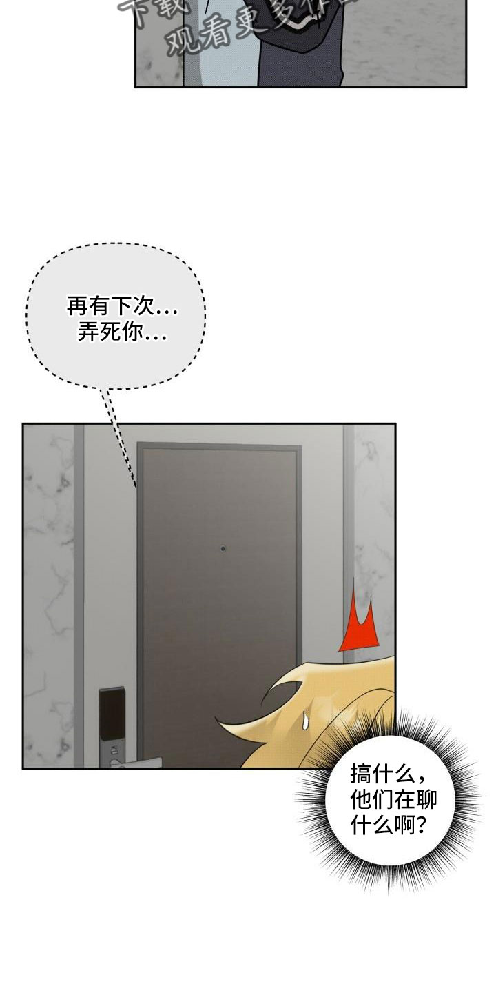 第25章：【番外】再也忍不住了7