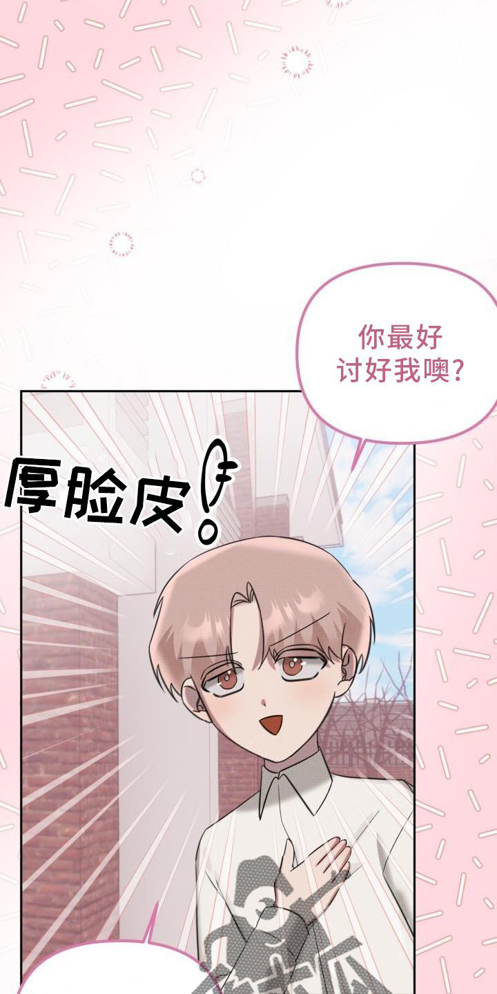 第23章：【番外】关系22