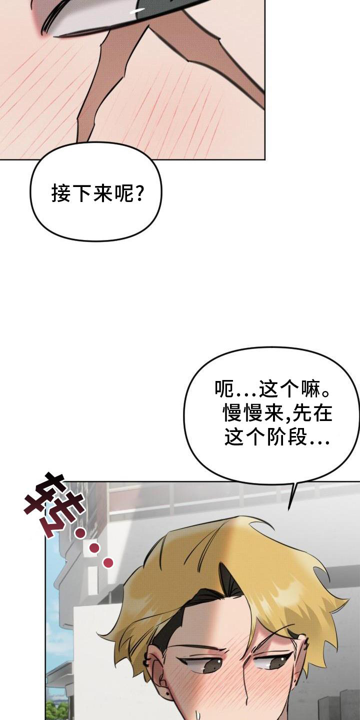 第21章：【番外】教学18