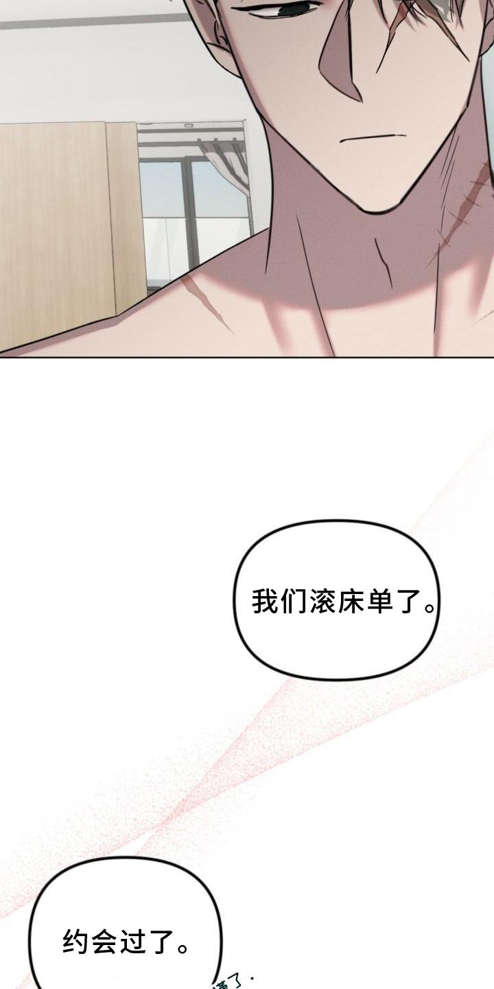 第20章：恋人【完结】15