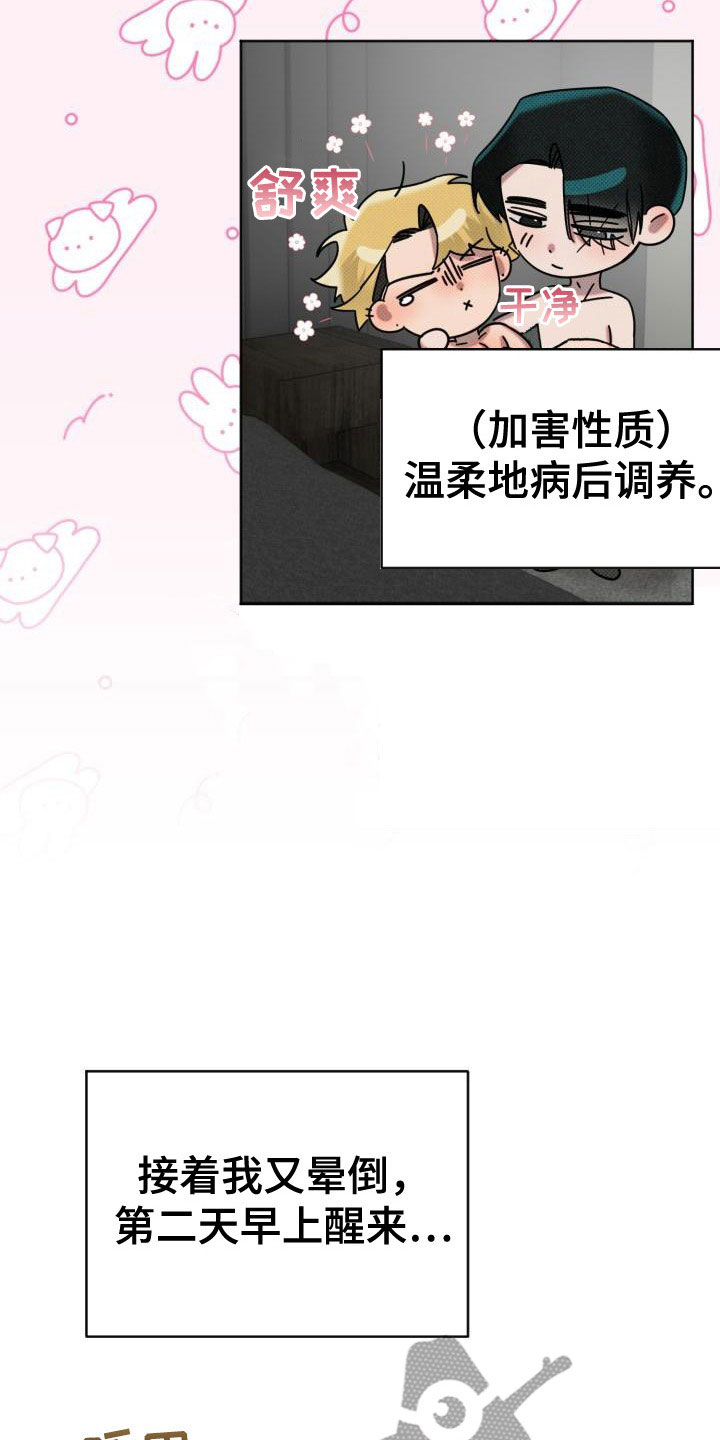 第12章：补偿你11