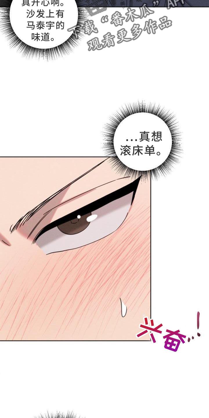 第22章：【番外】陌生人14