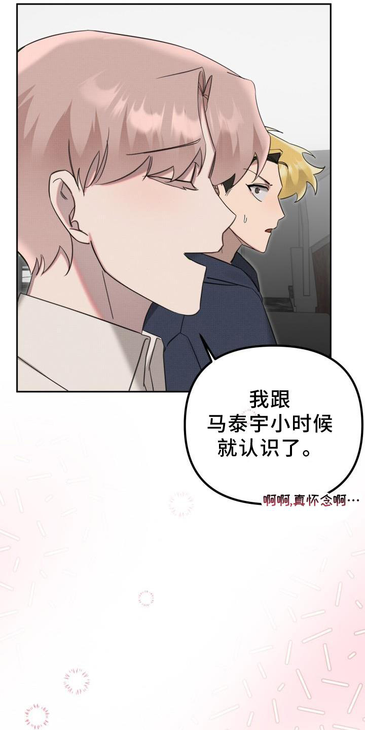 第23章：【番外】关系19